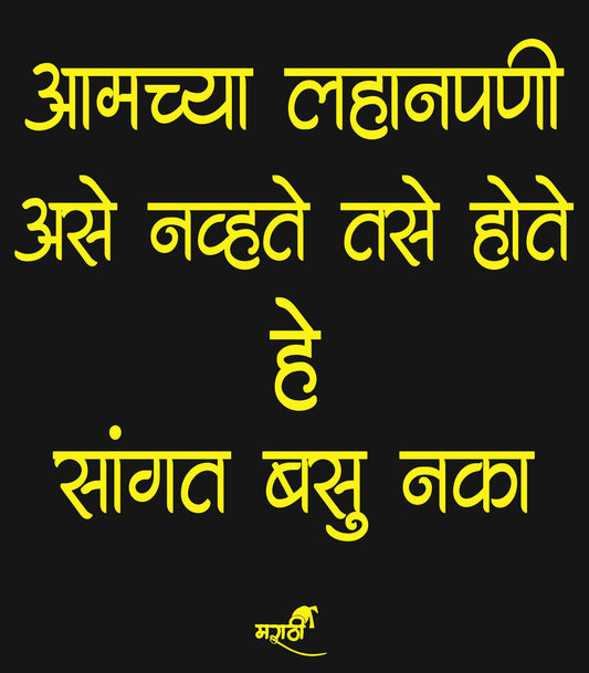 Round Neck Half Sleeve Cotton T-shirt | Marathi Collection