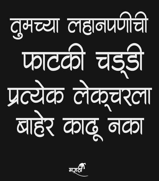 Round Neck Half Sleeve Cotton T-shirt | Marathi Collection | Fatki Chaddi