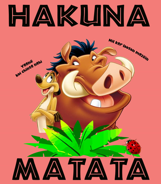 Hakuna Matata | Timon and Pumbaa | Oversized Classic T-Shirt | Boyfriend T-shirt