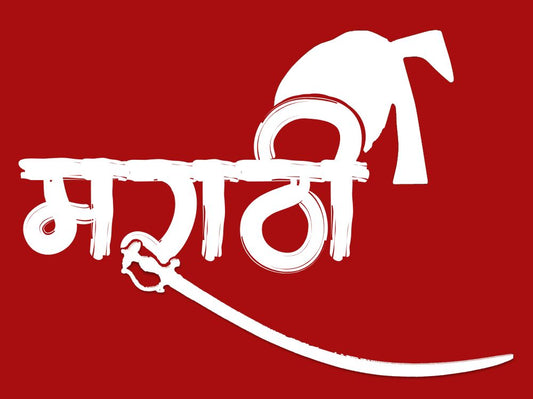 Men's Round Neck T-shirt | Marathi Collection